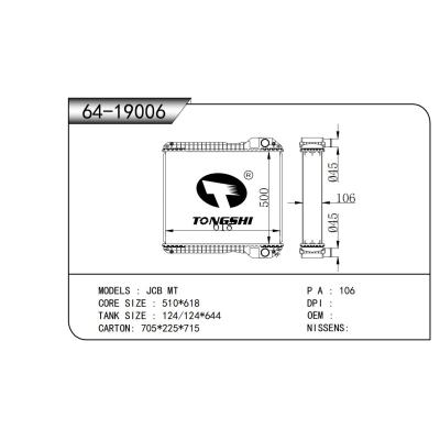 适用于  JCB MT  散热器