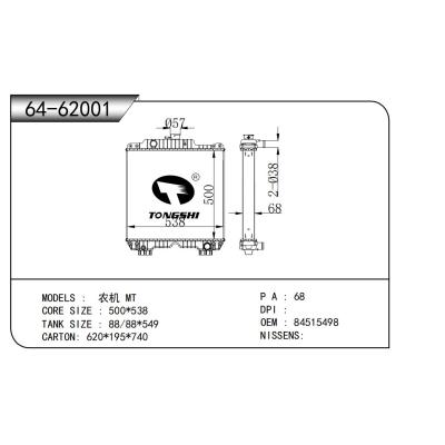 适用于 农机 MT  散热器