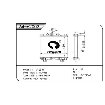 适用于   农机 MT  散热器