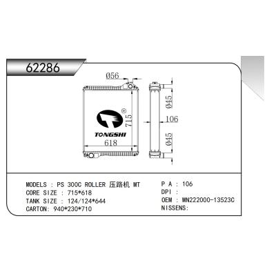 适用于  PS 300C ROLLER 压路机 MT  散热器