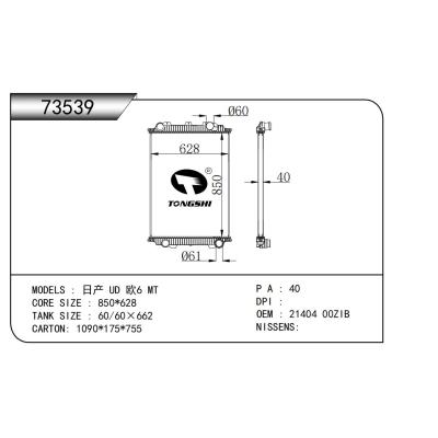 适用于  日产 UD 欧6 MT  散热器