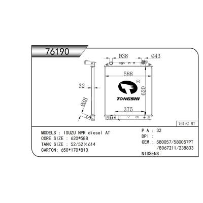 适用于  五十铃 ISUZU NPR diesel AT  散热器
