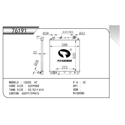 适用于  ISUZU AT  散热器