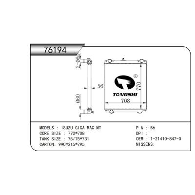 适用于  五十铃  ISUZU GIGA MAX MT 散热器