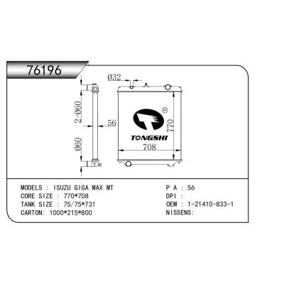 适用于   ISUZU GIGA MAX MT   散热器