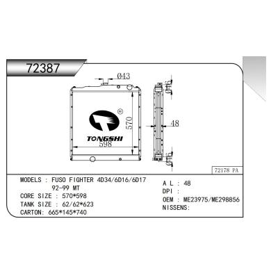 适用于  三菱扶桑 FUSO FIGHTER 4D34/6D16/6D17   92-99 MT  散热器