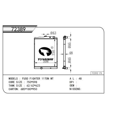 适用于   三菱扶桑 FUSO FIGHTER 11TON MT  散热器