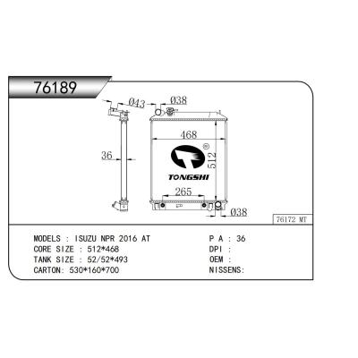 适用于   五十铃 ISUZU NPR 2016 AT  散热器