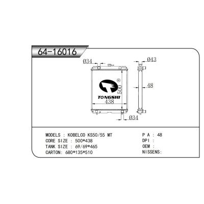 适用于  神钢 KOBELCO KS50/55 MT  散热器