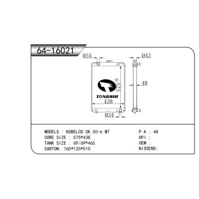 适用于  KOBELCO神钢 SK 50-6 MT 散热器