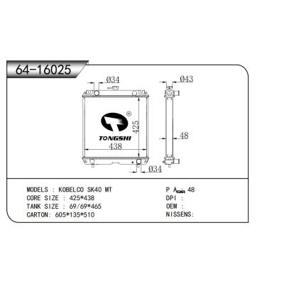 适用于  KOBELCO神钢 SK40 MT  散热器