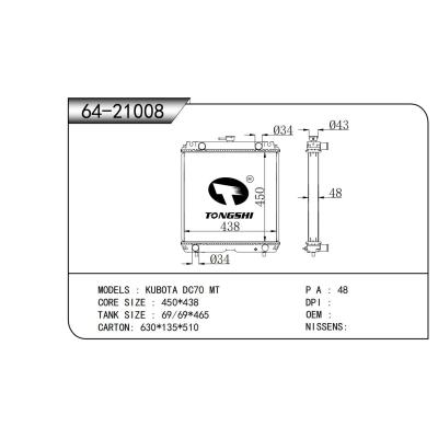 适用于  KUBOTA久保田 DC70 MT  散热器