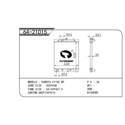 适用于  KUBOTA V1105 MT  散热器