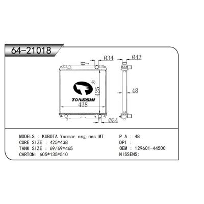 适用于  KUBOTA久保田 Yanmar engines MT  散热器