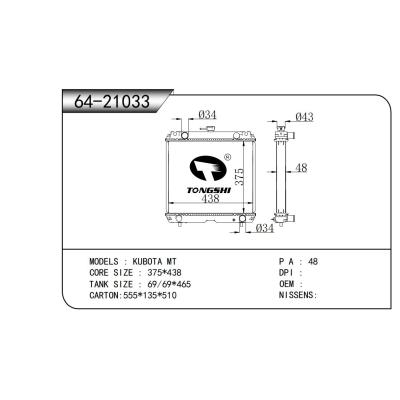 适用于  KUBOTA久保田 MT  散热器