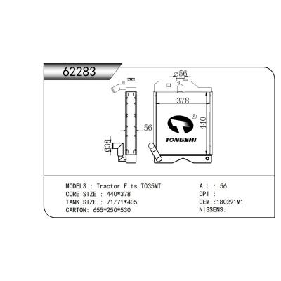 适用于   拖拉机Tractor Fits T035MT   散热器