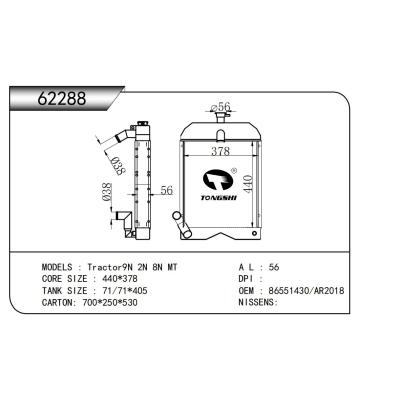 适用于  拖拉机Tractor9N 2N 8N MT  散热器