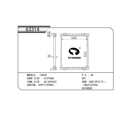适用于  IVECO依维柯  散热器