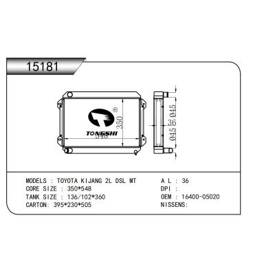 适用于  TOYOTA丰田 KIJANG 2L DSL MT  散热器