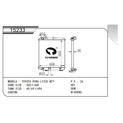 适用于  丰田黛拉/戴娜 TOYOTA DYNA LY235 MT*  散热器