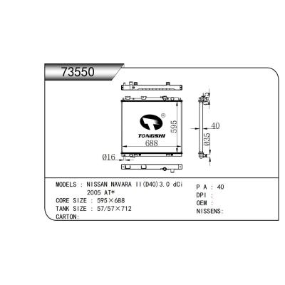 适用于   日产纳瓦拉 NISSAN NAVARA II(D40)3.0 dCi 2005 AT*  散热器