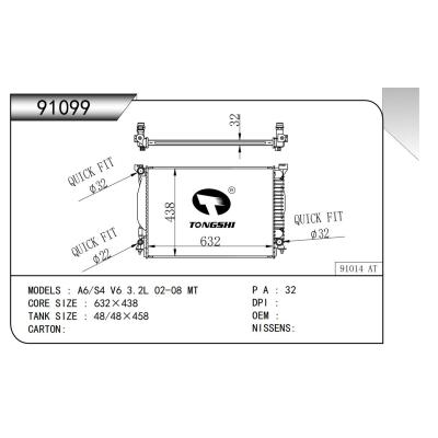 适用于  奥迪 A6/S4 V6 3.2L 02-08 MT  散热器