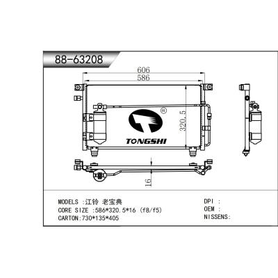 适用于   江铃 老宝典   冷凝器