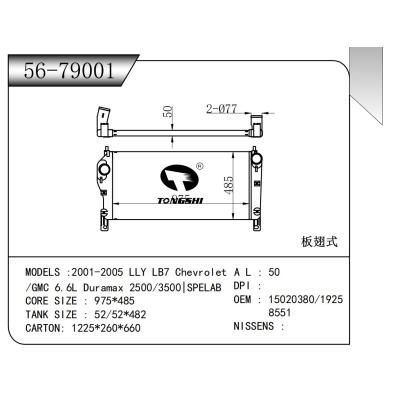 适用于  2001-2005 LLY LB7 雪佛兰 /GMC 6.6L Duramax 2500/3500|SPELAB  中冷器