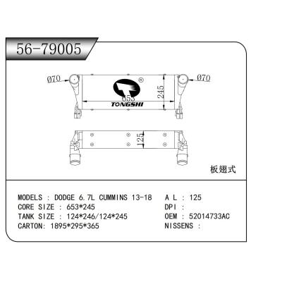 适用于  道奇 DODGE 6.7L CUMMINS 13-18  中冷器