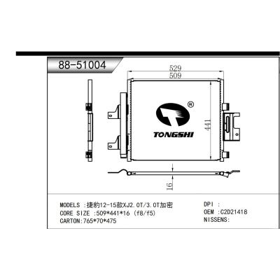 适用于  捷豹12-15款XJ2.0T/3.0T加密  冷凝器