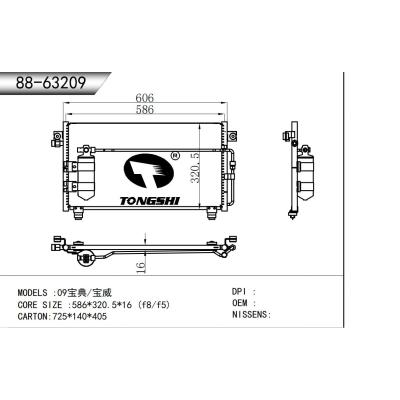 适用于   09宝典/宝威  冷凝器