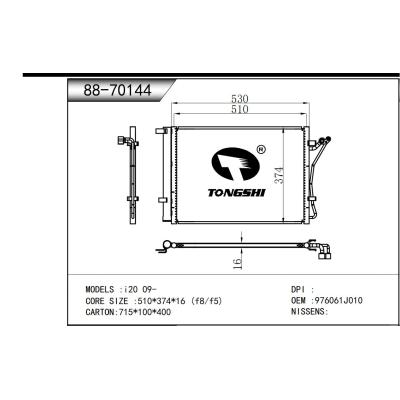 适用于 i20 09-  冷凝器