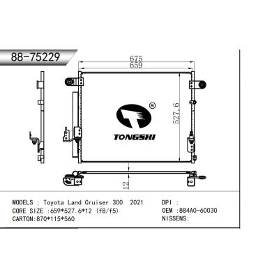 适用于 丰田兰德酷路泽(陆地巡洋舰) Toyota Land Cruiser 300 2021  冷凝器