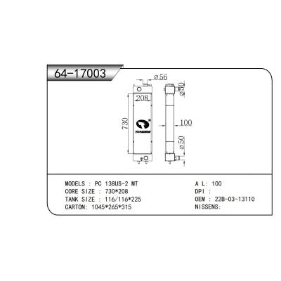 适用于  PC 138US-2 MT   散热器