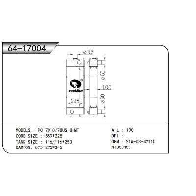 适用于 PC 70-8/78US-8 MT  散热器