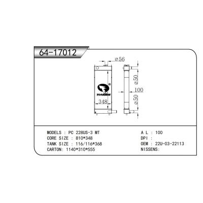 适用于  PC 228US-3 MT  散热器