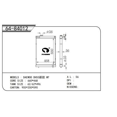 适用于  大宇 DH55新款 MT  散热器