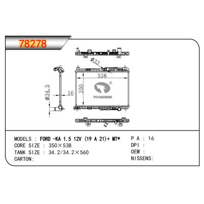 适用于福特 -KA 1.5 12V (19 A 21)+ MT*散热器