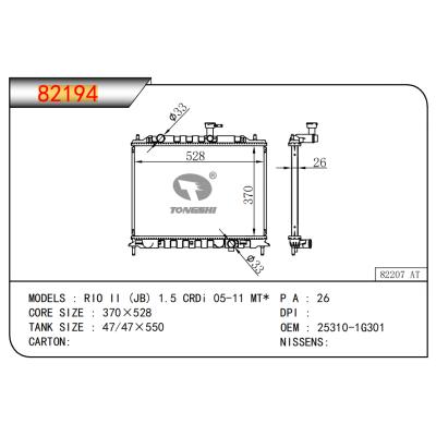 适用于RIO II (JB) 1.5 CRDi 05-11 MT*散热器