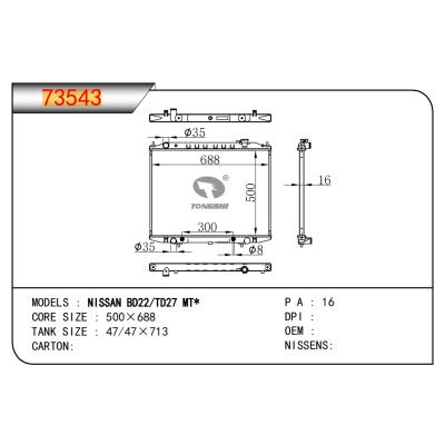 适用于日产BD22/TD27 MT*散热器