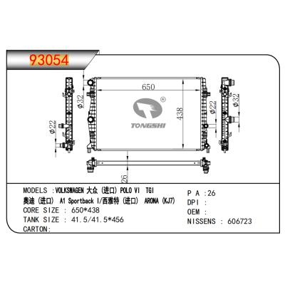 适用于大众(进口) POLO VI TGI/奥迪 (进口) A1 Sportback l/西雅特 (进口) ARONA (KJ7) 散热器