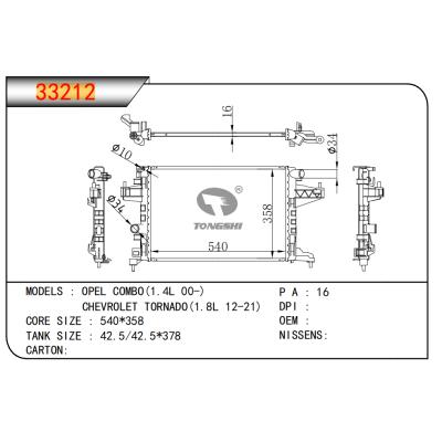 适用于欧宝 COMBO (1.4L 00-)  雪佛兰 TORNADO (1.8L 12-21) 散热器