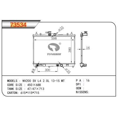 适用于NV200 SV L4 2.0L 13-15 MT散热器