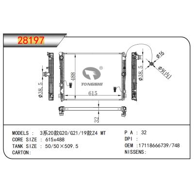 适用于宝马3系20款G20/G21/19款Z4 MT散热器