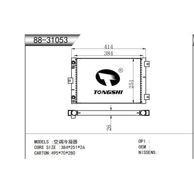 适用于   空调冷凝器  