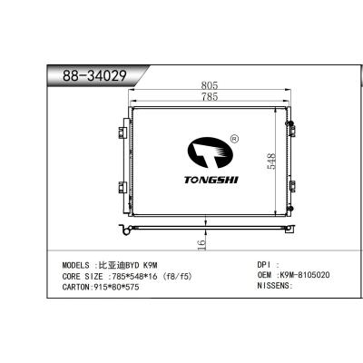 适用于  比亚迪BYD K9M  冷凝器