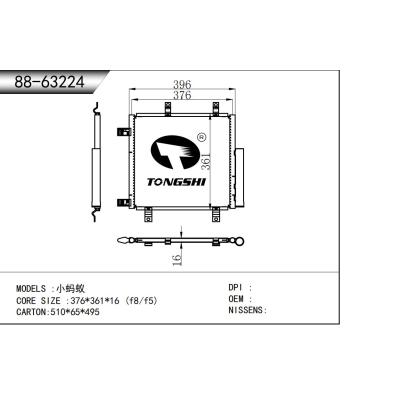 适用于  小蚂蚁  冷凝器