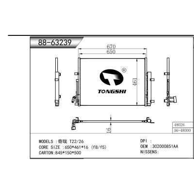 适用于  奇瑞 T22/26  冷凝器