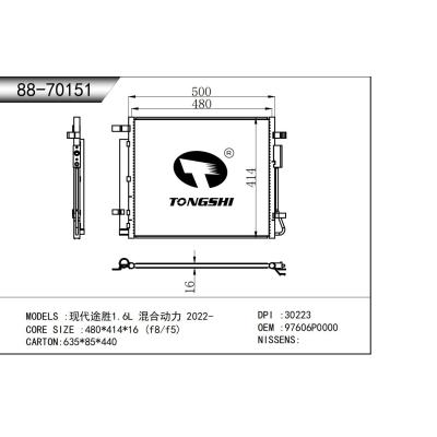 适用于   现代途胜1.6L 混合动力 2022-   冷凝器