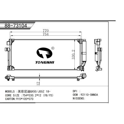 适用于  英菲尼迪QX50/J55Z 18-  冷凝器